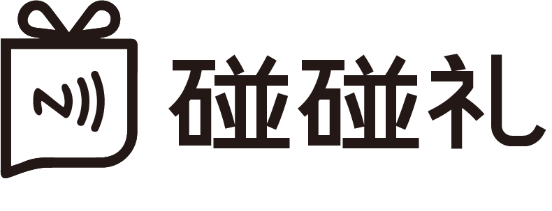碰碰礼